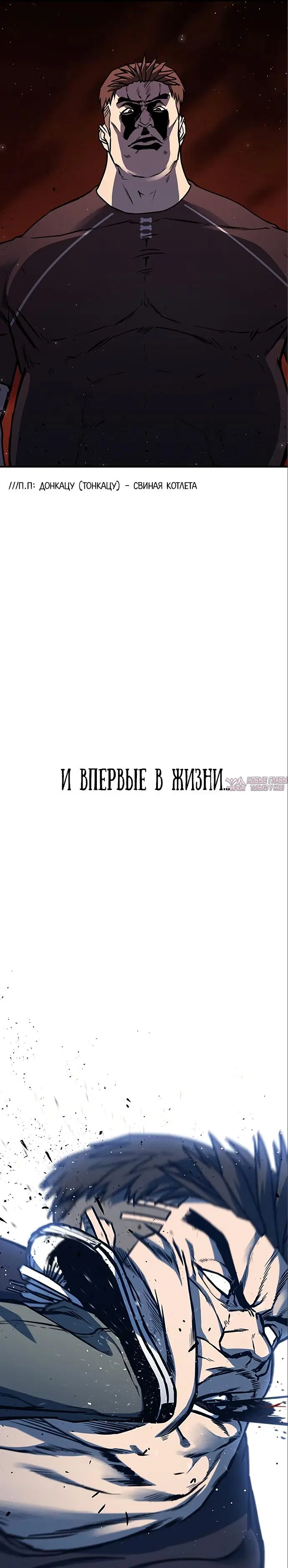 «Гектопаскаль», глава 17, страница 15.000000000