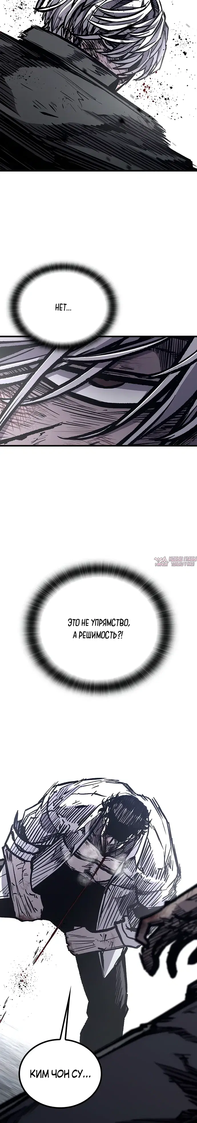 «Гектопаскаль», глава 86, страница 15.000000000
