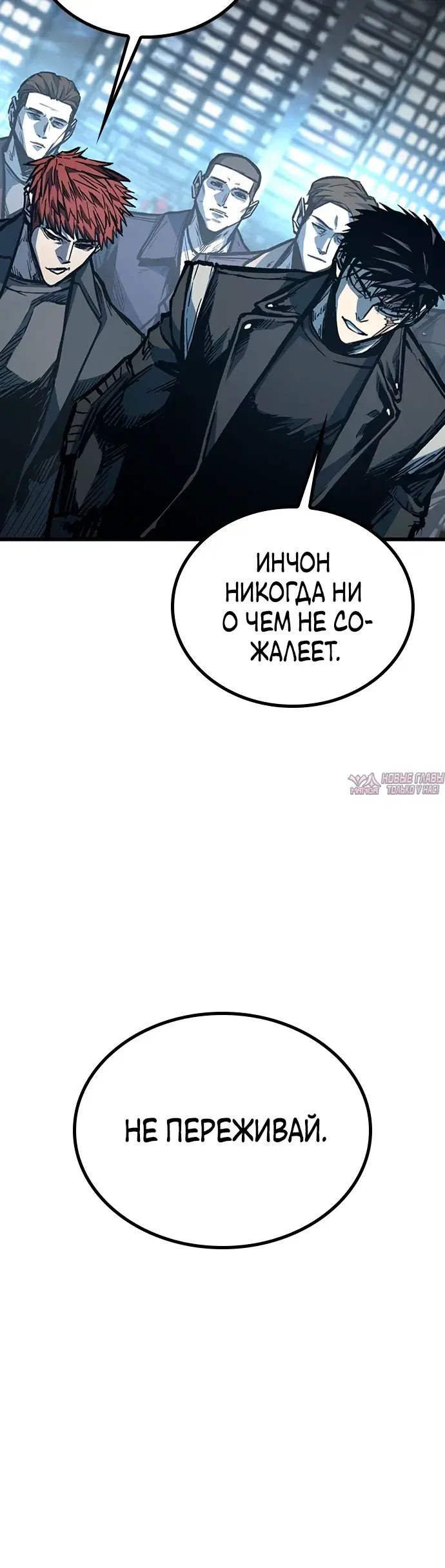 «Гектопаскаль», глава 89, страница 15.000000000