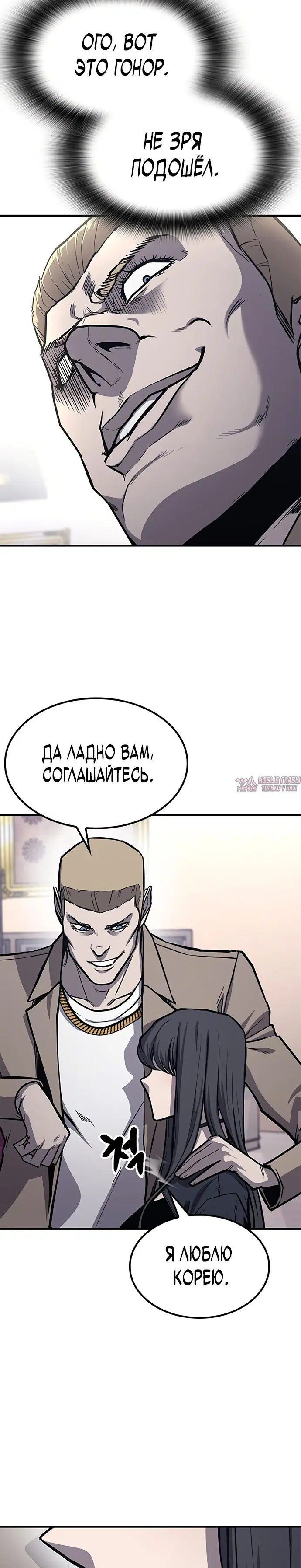 «Гектопаскаль», глава 21, страница 16.000000000