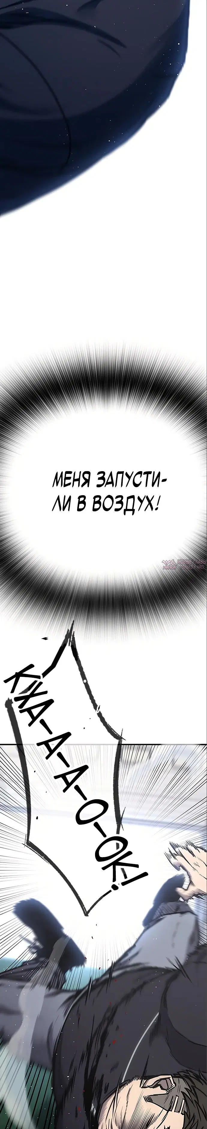 «Гектопаскаль», глава 17, страница 16.000000000