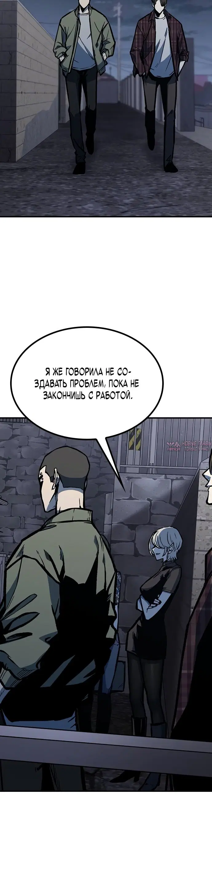 «Гектопаскаль», глава 65, страница 16.000000000