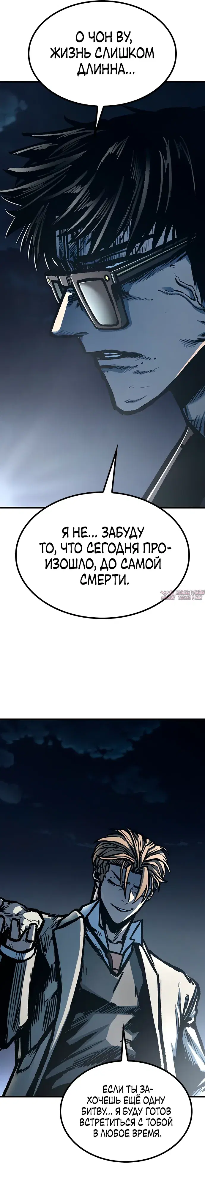 «Гектопаскаль», глава 96, страница 16.000000000