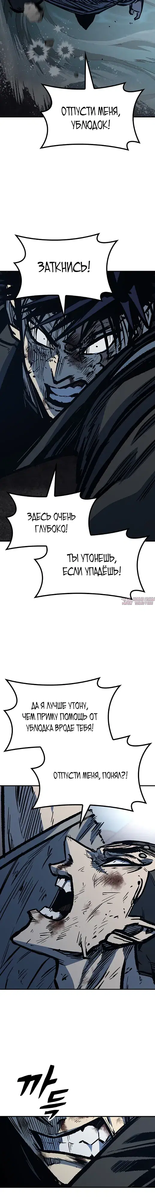 «Гектопаскаль», глава 71, страница 16.000000000