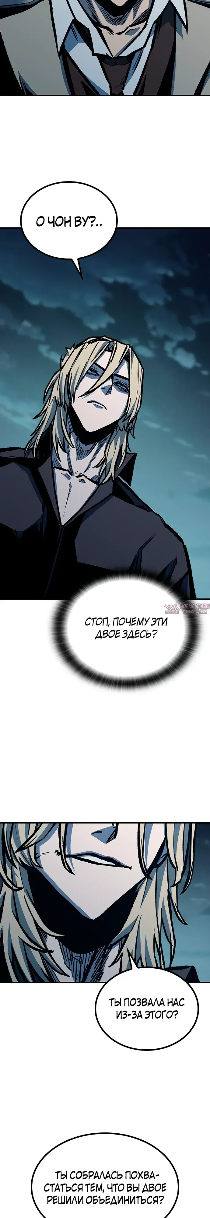 «Гектопаскаль», глава 73, страница 16.000000000