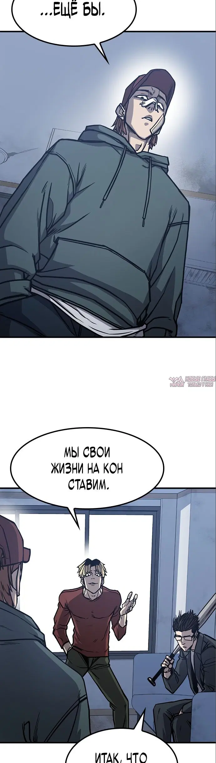 «Гектопаскаль», глава 3, страница 17.000000000