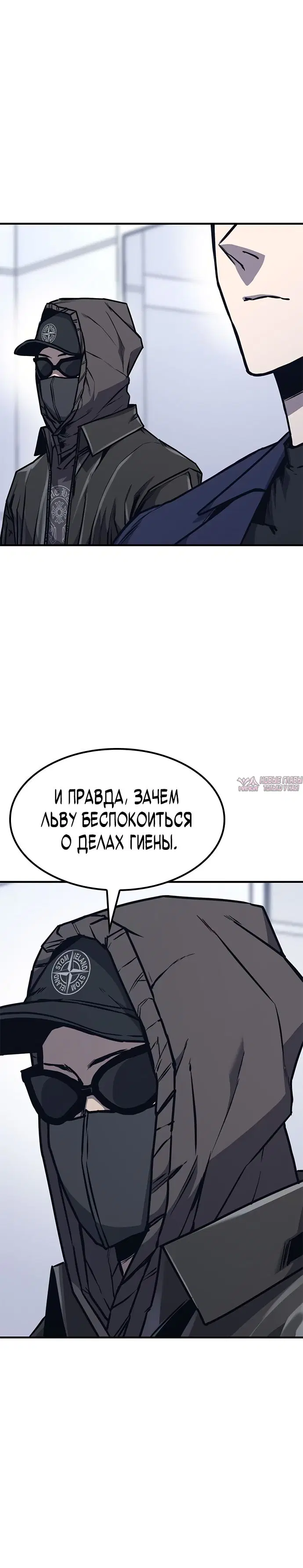 «Гектопаскаль», глава 30, страница 17.000000000