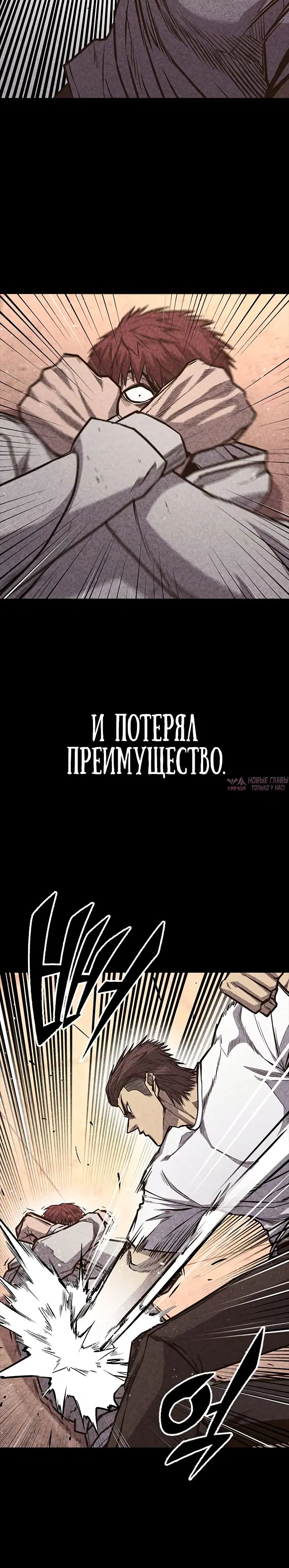 «Гектопаскаль», глава 31, страница 17.000000000