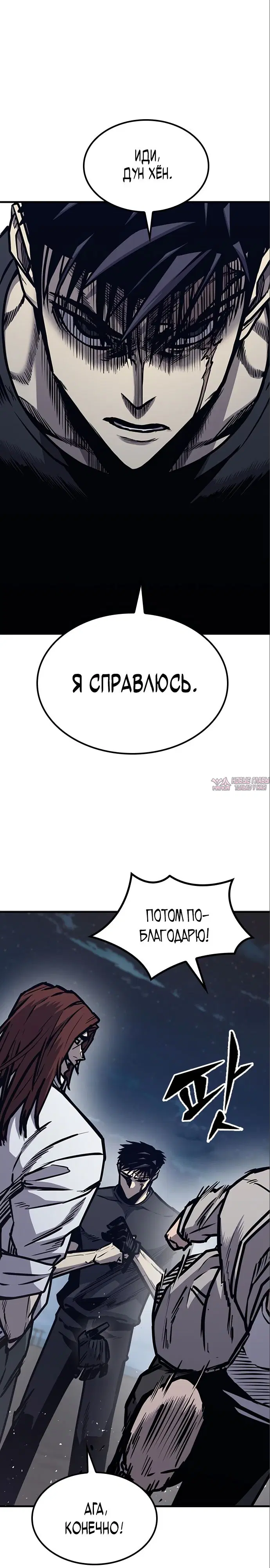 «Гектопаскаль», глава 43, страница 17.000000000