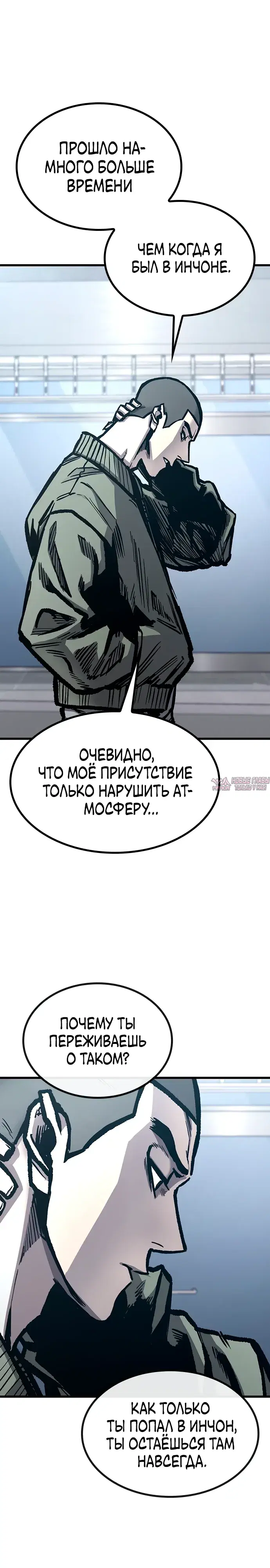 «Гектопаскаль», глава 97, страница 17.000000000