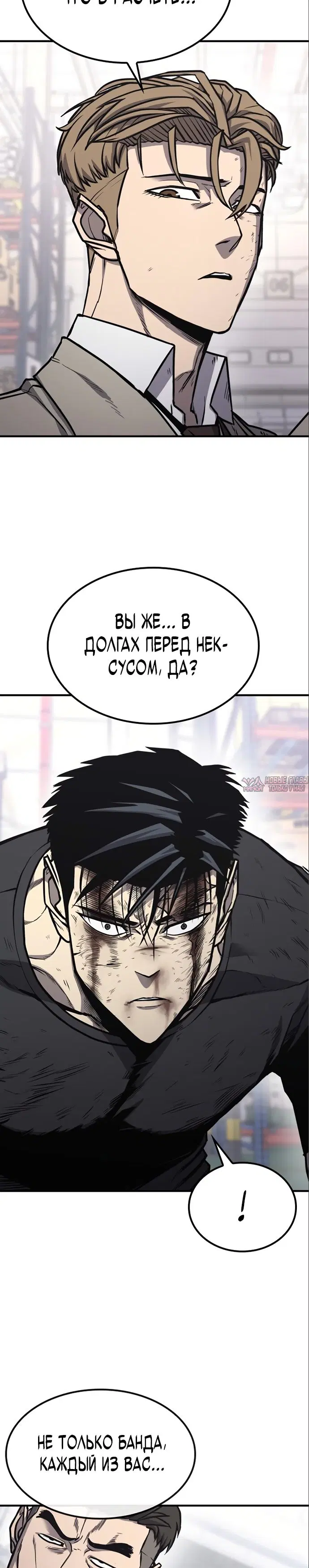 «Гектопаскаль», глава 20, страница 18.000000000