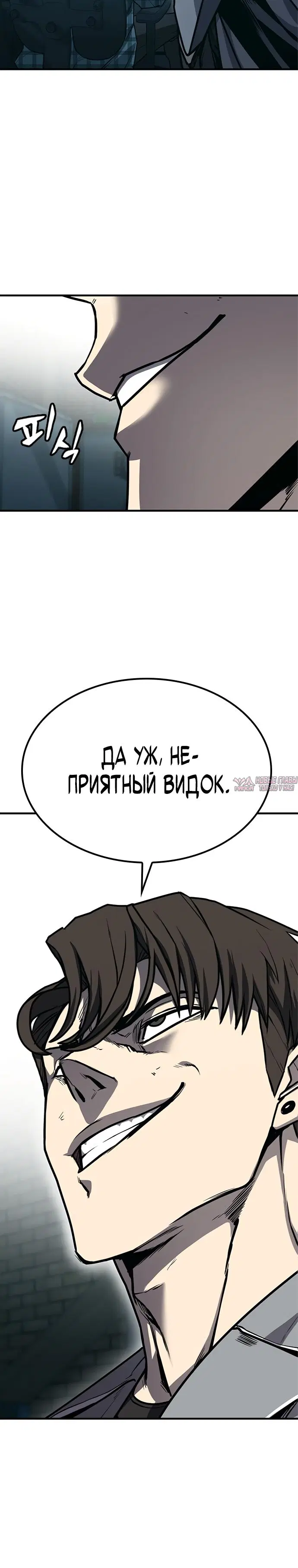«Гектопаскаль», глава 26, страница 18.000000000