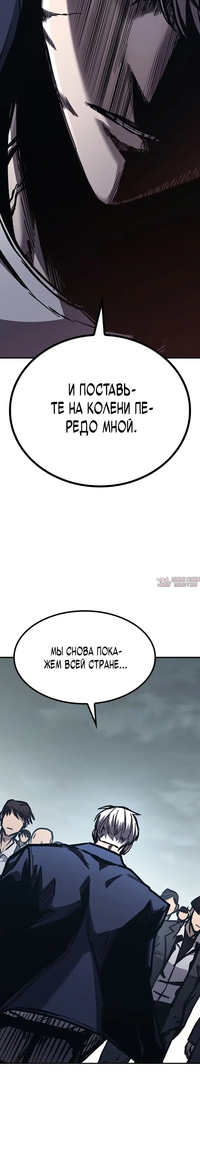 «Гектопаскаль», глава 52, страница 18.000000000