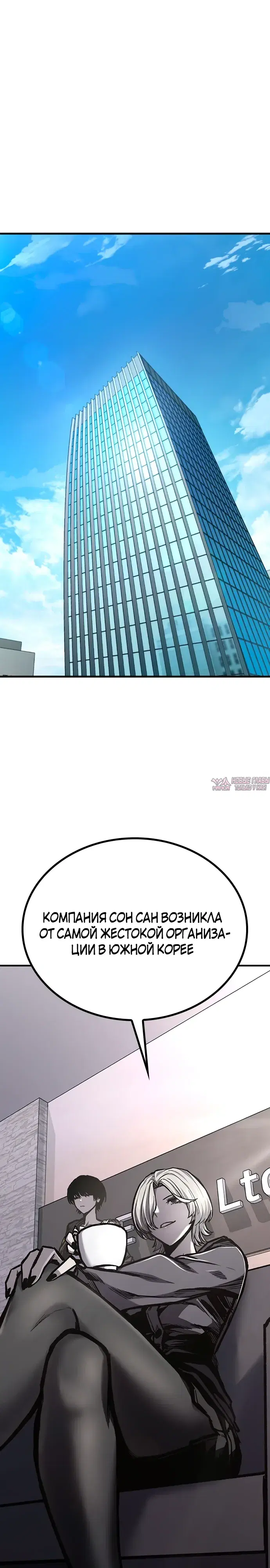 «Гектопаскаль», глава 79, страница 18.000000000