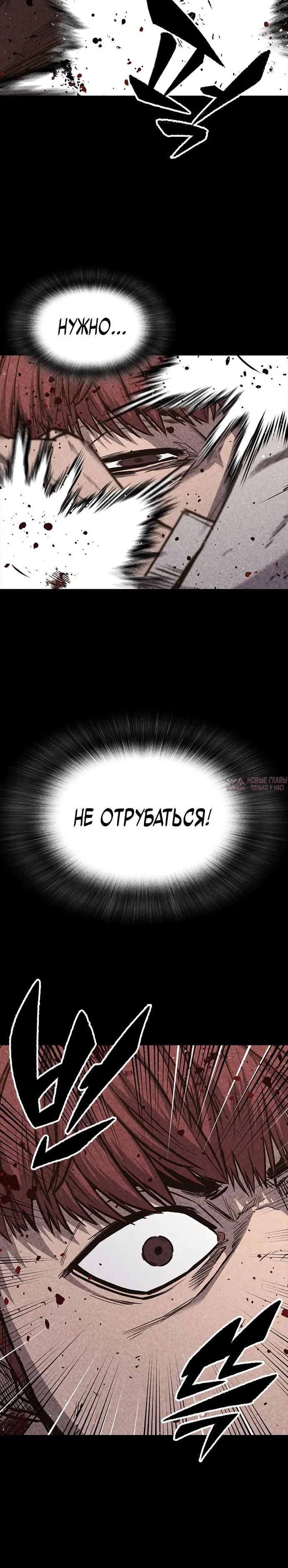 «Гектопаскаль», глава 31, страница 19.000000000
