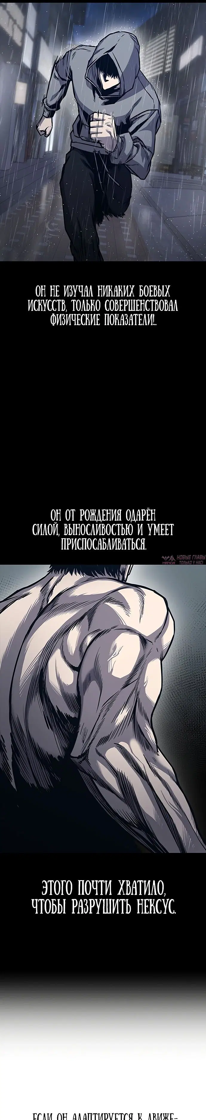 «Гектопаскаль», глава 18, страница 19.000000000