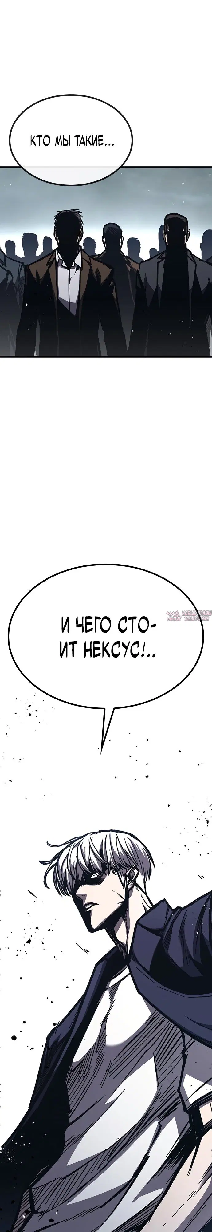 «Гектопаскаль», глава 52, страница 19.000000000