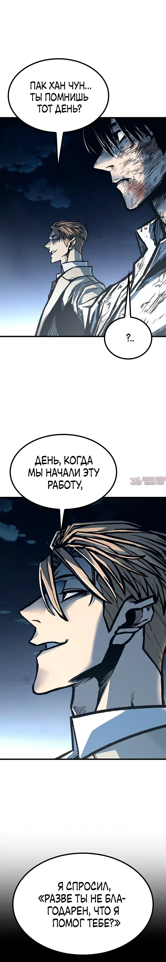 «Гектопаскаль», глава 96, страница 19.000000000