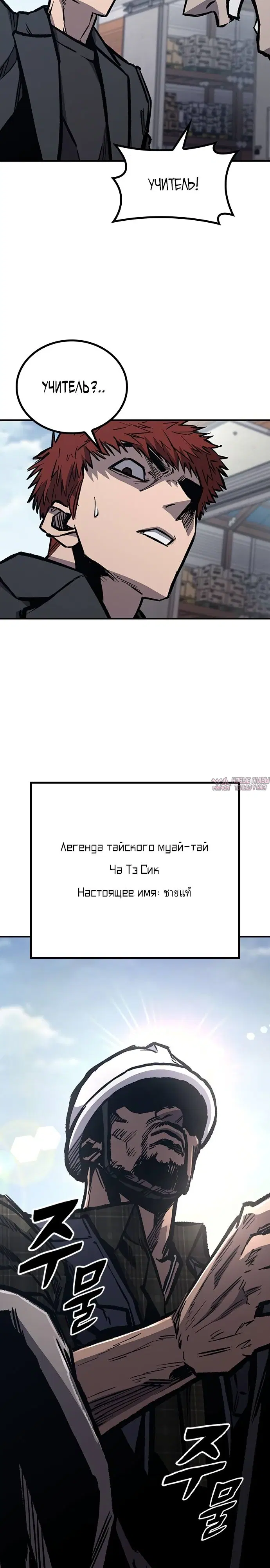 «Гектопаскаль», глава 67, страница 19.000000000