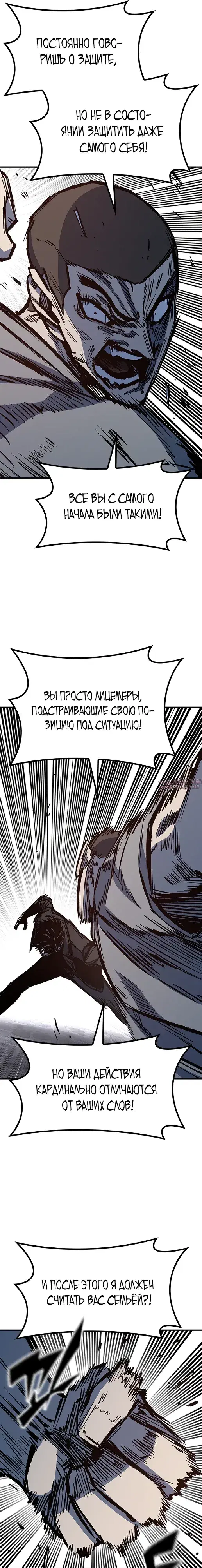 «Гектопаскаль», глава 70, страница 19.000000000