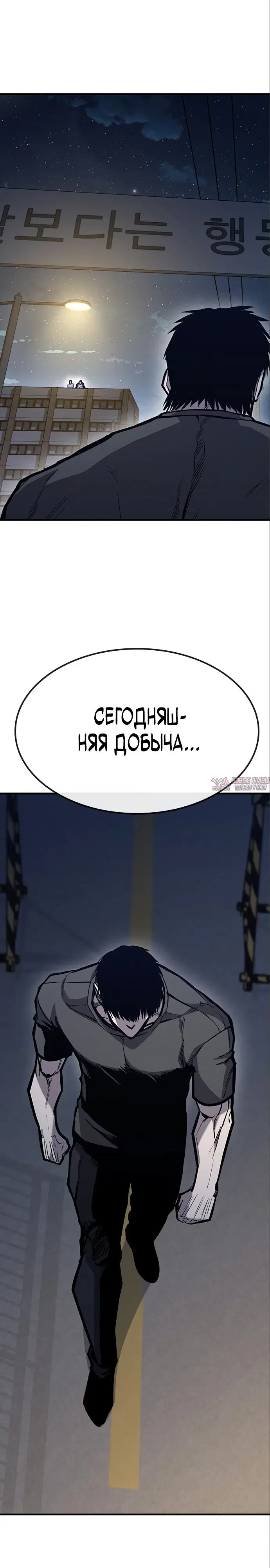 «Гектопаскаль», глава 39, страница 10.000000000