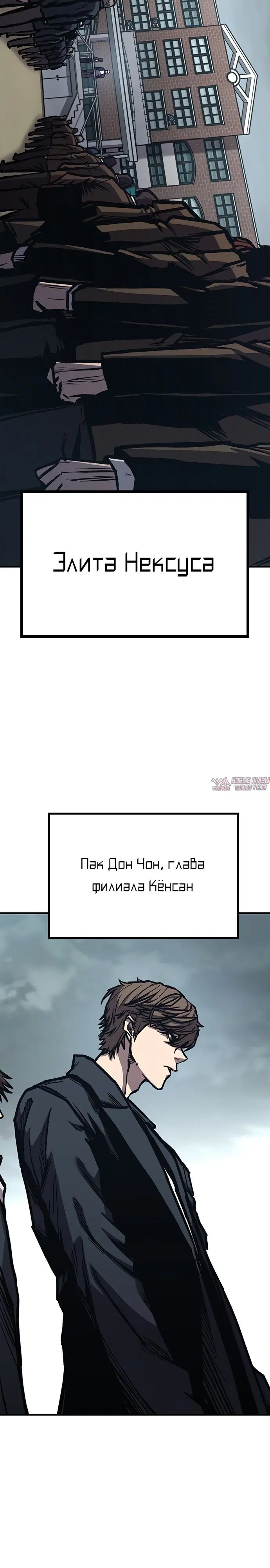 «Гектопаскаль», глава 52, страница 10.000000000