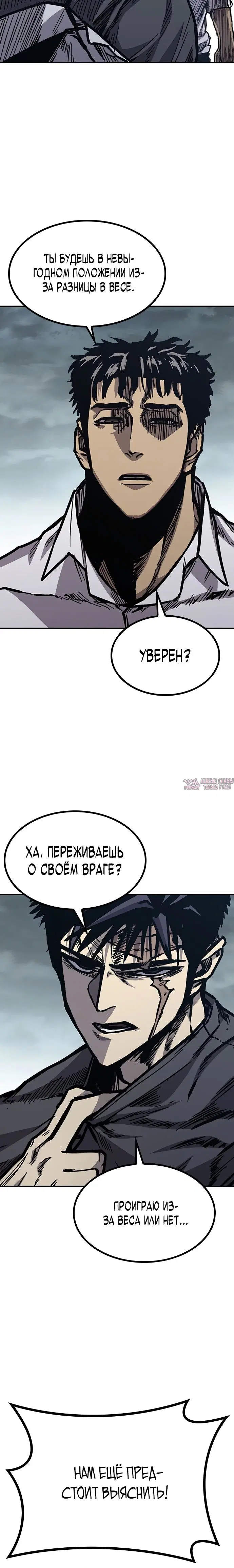 «Гектопаскаль», глава 53, страница 10.000000000