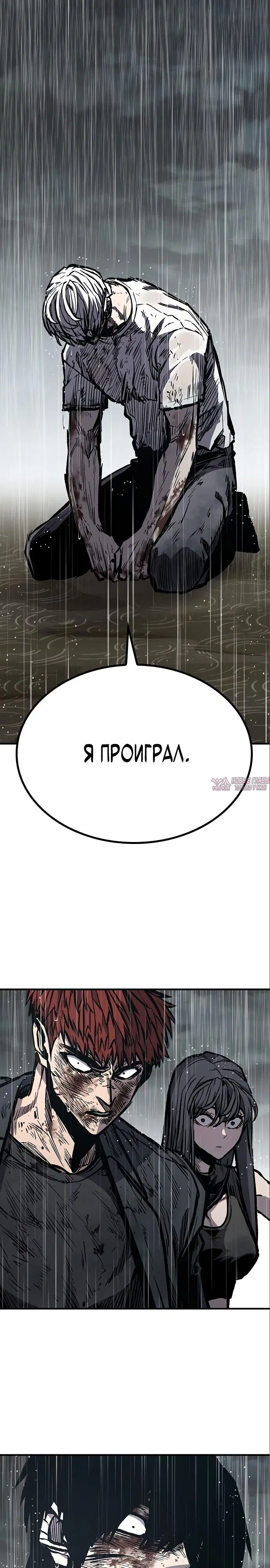 «Гектопаскаль», глава 61, страница 10.000000000