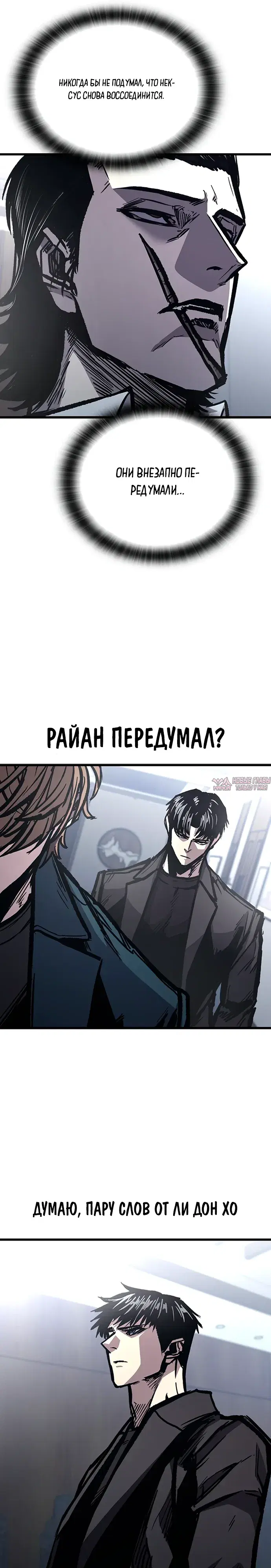 «Гектопаскаль», глава 84, страница 10.000000000