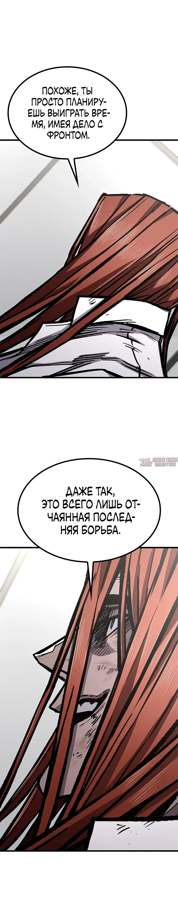 «Гектопаскаль», глава 93, страница 10.000000000