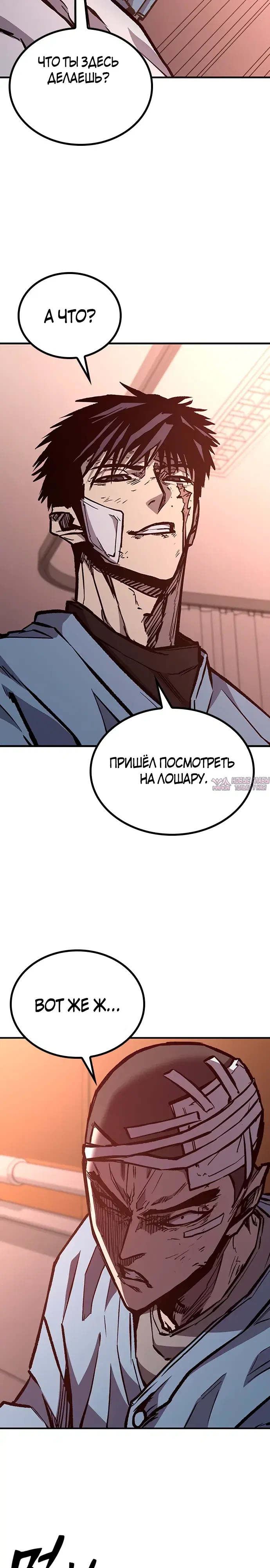 «Гектопаскаль», глава 74, страница 10.000000000