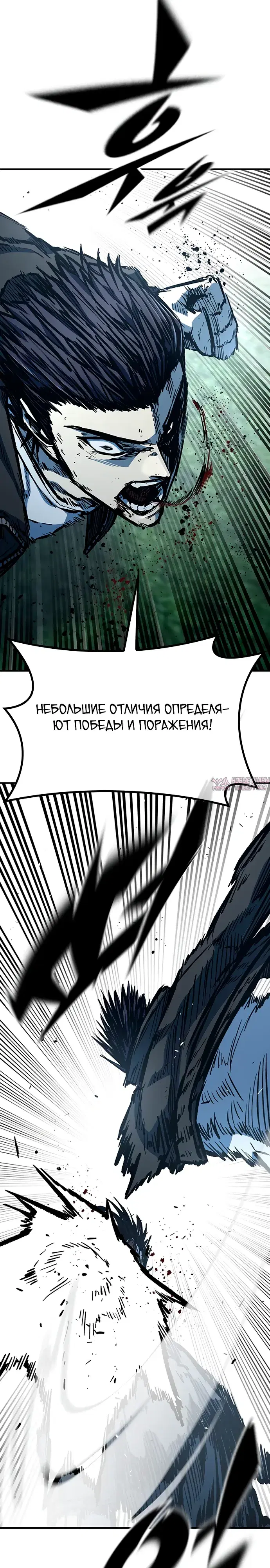«Гектопаскаль», глава 77, страница 10.000000000
