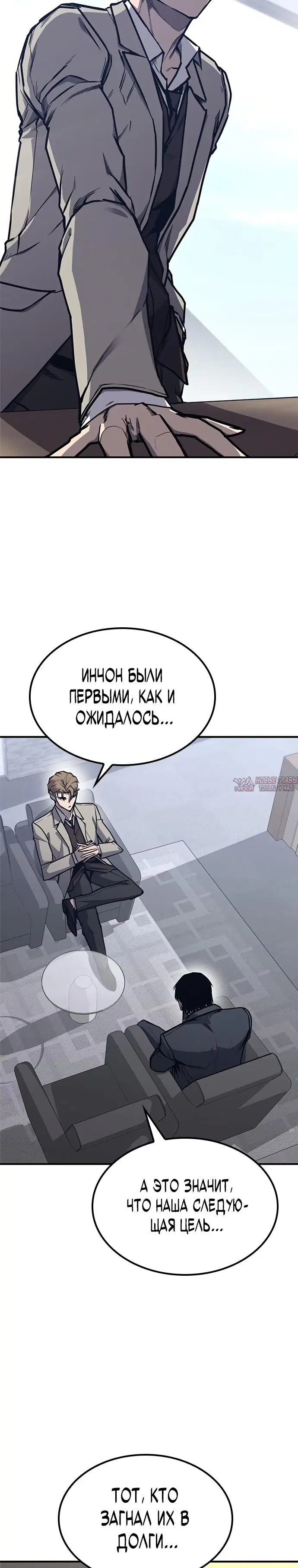 «Гектопаскаль», глава 22, страница 11.000000000