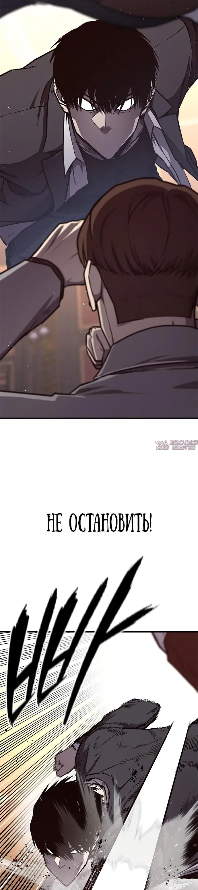 «Гектопаскаль», глава 24, страница 11.000000000