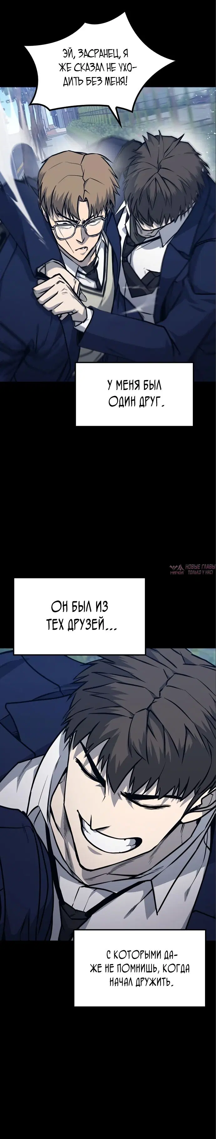 «Гектопаскаль», глава 15, страница 11.000000000