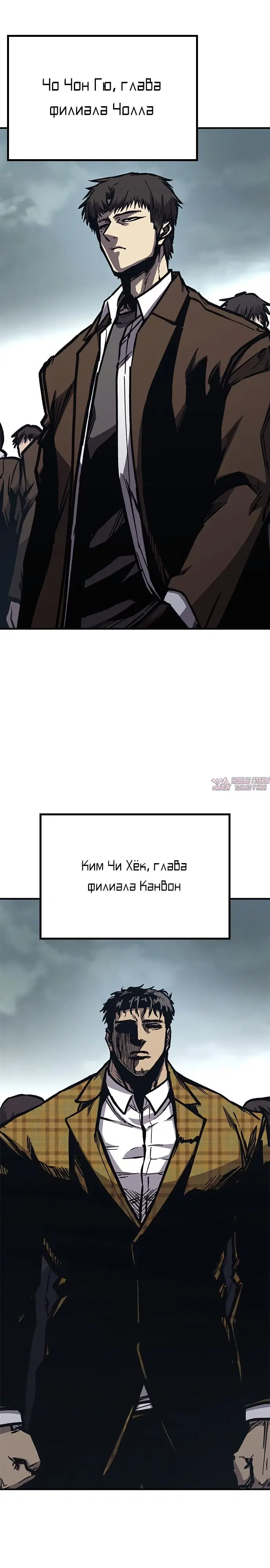 «Гектопаскаль», глава 52, страница 11.000000000