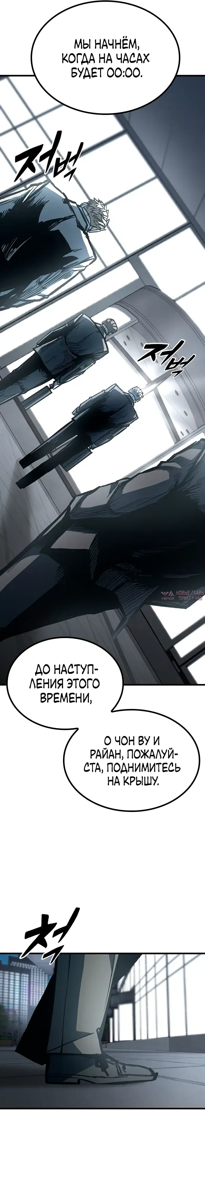 «Гектопаскаль», глава 89, страница 11.000000000