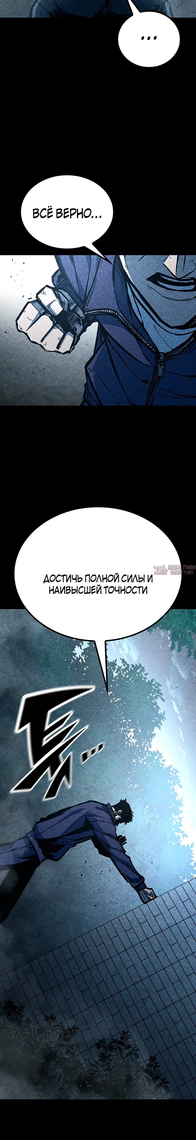 «Гектопаскаль», глава 76, страница 11.000000000