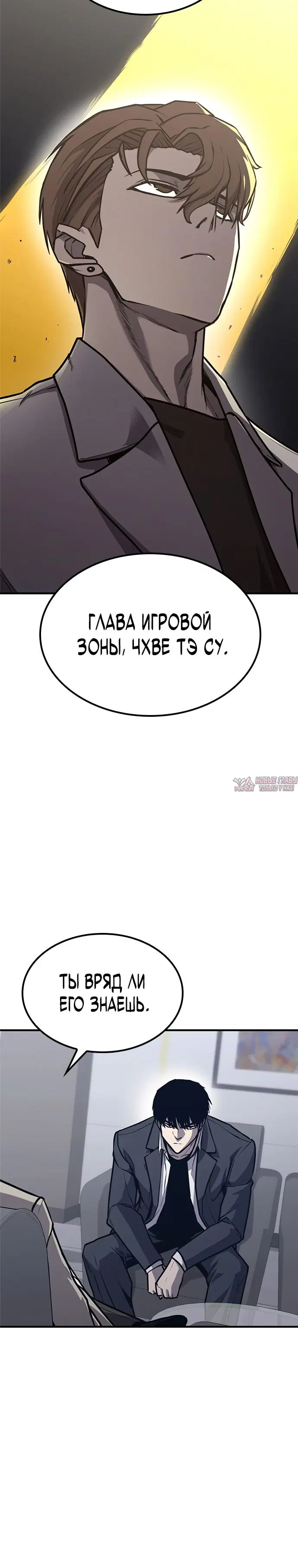 «Гектопаскаль», глава 22, страница 12.000000000
