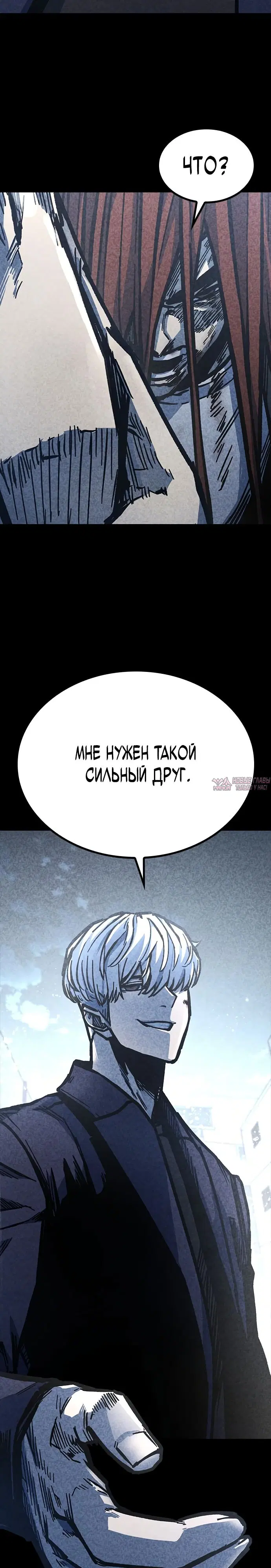 «Гектопаскаль», глава 57, страница 12.000000000