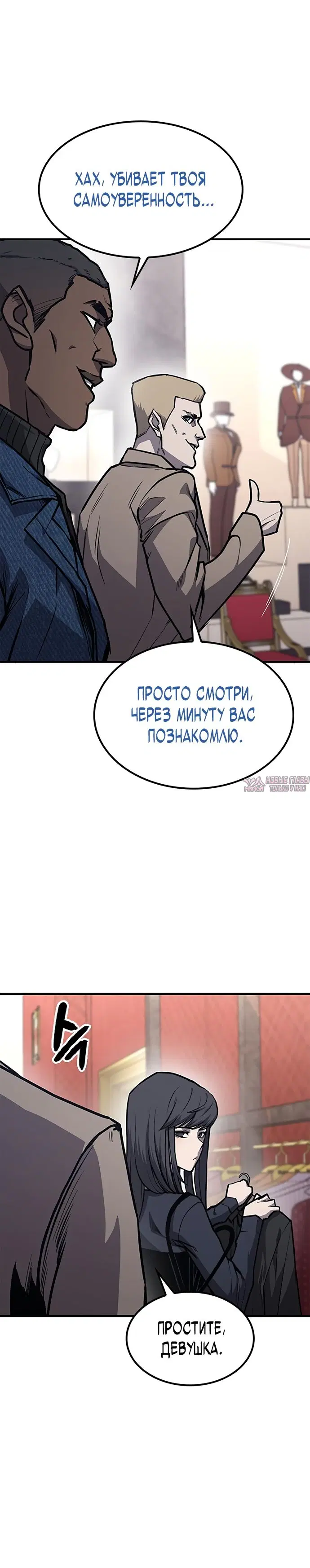 «Гектопаскаль», глава 21, страница 13.000000000