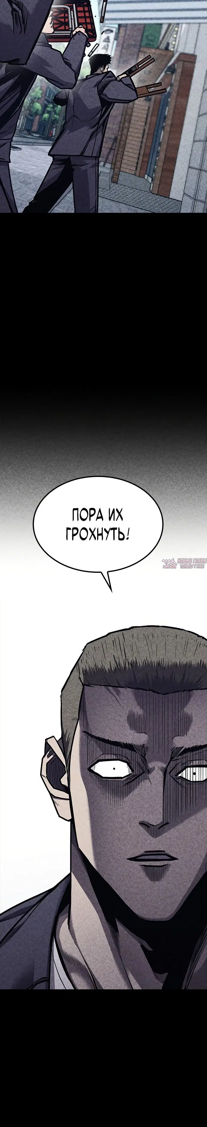 «Гектопаскаль», глава 32, страница 13.000000000
