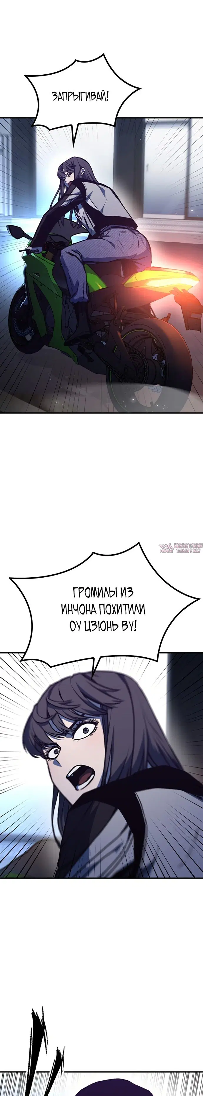 «Гектопаскаль», глава 16, страница 13.000000000