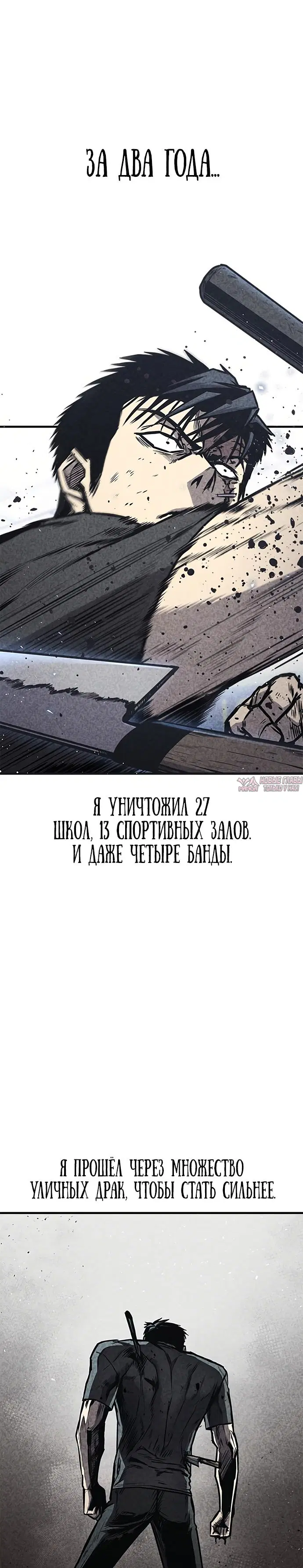 «Гектопаскаль», глава 18, страница 13.000000000