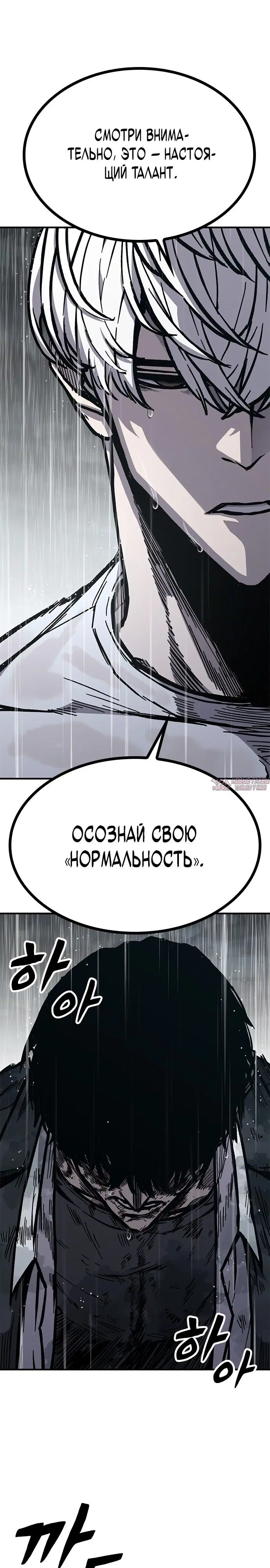 «Гектопаскаль», глава 59, страница 13.000000000