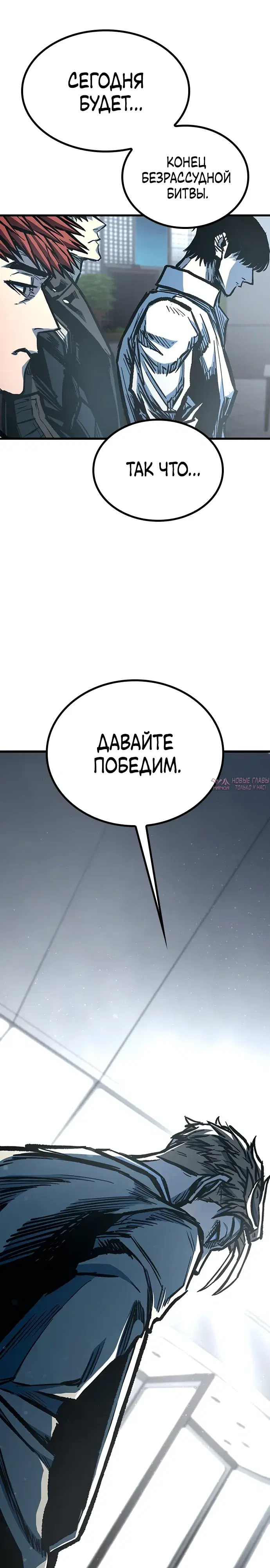 «Гектопаскаль», глава 89, страница 13.000000000