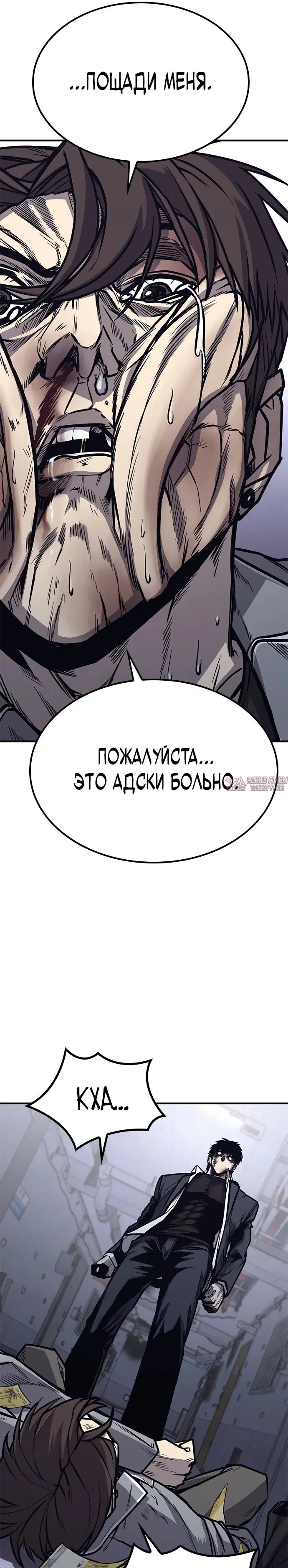 «Гектопаскаль», глава 27, страница 24.000000000