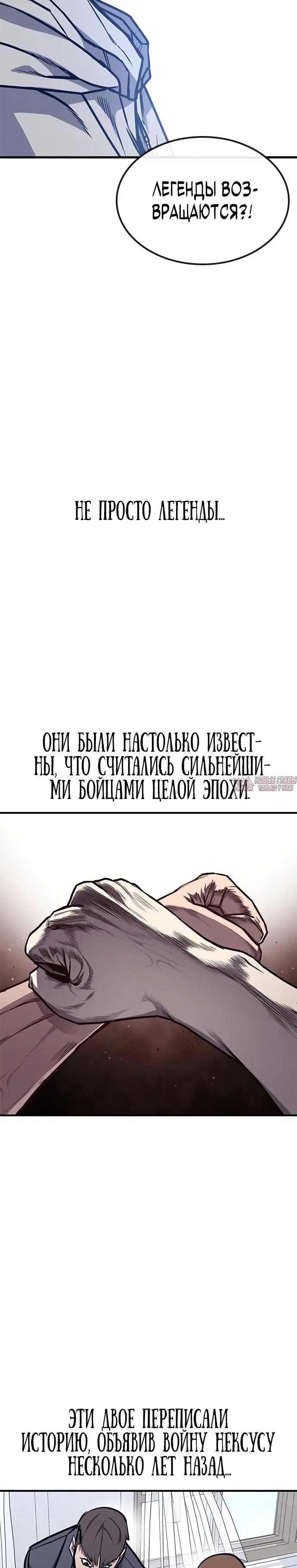 «Гектопаскаль», глава 28, страница 24.000000000