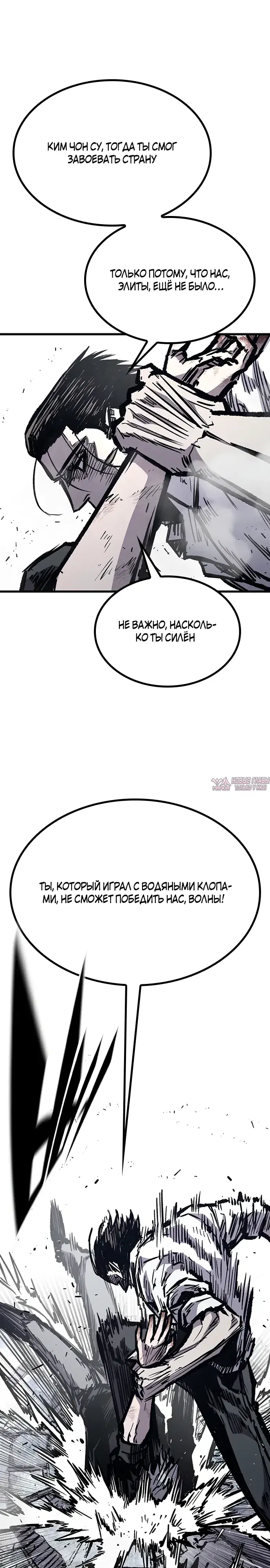 «Гектопаскаль», глава 84, страница 24.000000000