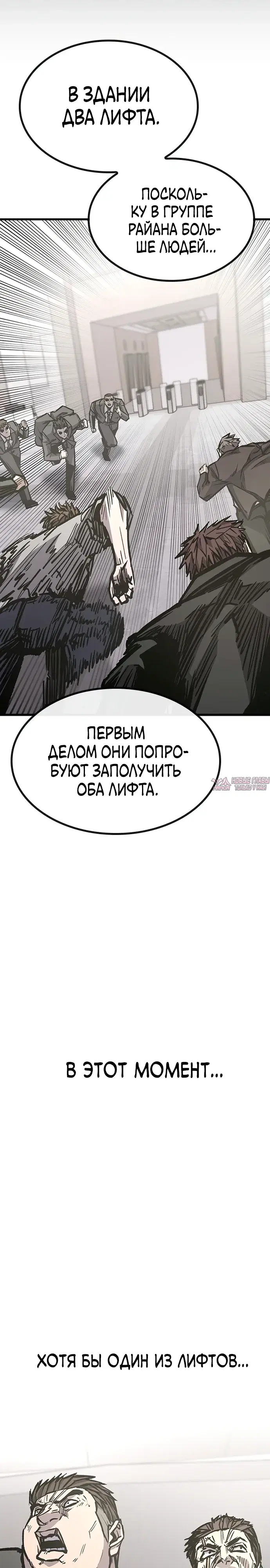 «Гектопаскаль», глава 89, страница 24.000000000
